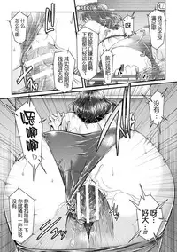 [Jinnai] Mukougawa no Kanojo (Ochiru Toki wa Mesu no Kao) [Chinese] [月之废墟汉化] [Digital]