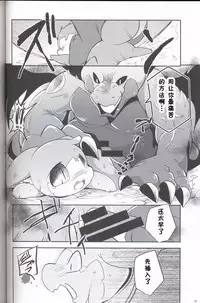 (Kansai! Kemoket 6) [Kemono no Koshikake (Various)] Kudamonogo ~Sankuchime~ [Chinese] [虾皮汉化组]