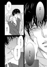 Nakeru BL [MAGAZINE BE×BOY 2016-05]