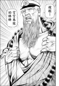 (C88) [Kitsune to Budou (Kurona)] Akigumo-chansu (Kantai Collection -KanColle-) [Chinese] [koolo個人漢化]