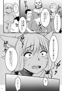 (C87) [Garakuta TEIKOKU (Kou)] DarkRoom (Final Fantasy XIV)