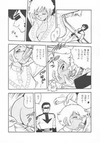 (C37) [Hakushoku-Suisei Teikoku (Shinozaki Rei)] Juggs No.1 (Space Battleship Yamato)