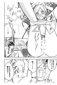 [Mikumo Yuzuru] Douteimaku Shounen