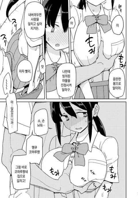 Ore ga Ijimeteta Onna ga Henshin Heroine ni Natta node