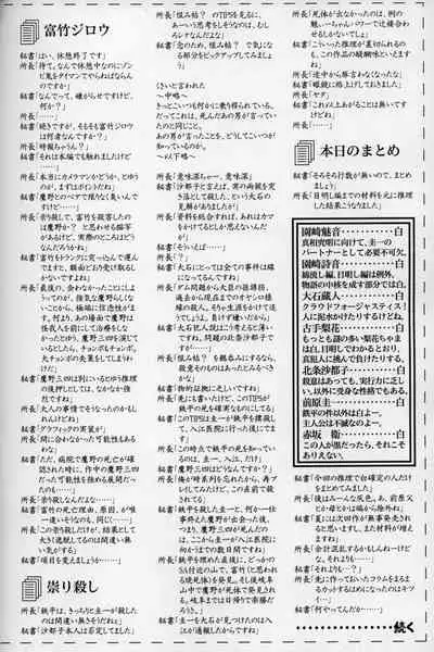 Shukka Genin wa Omae Daze!! - ...you the cause of breaking out...