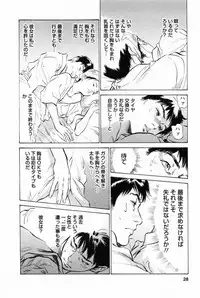 [Tomisawa Chinatsu, Hazuki Kaoru] My Pure Lady Vol.1