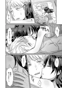 [Koori] Zesshokukei danshi seiyoku wo shiru Ch.01-08