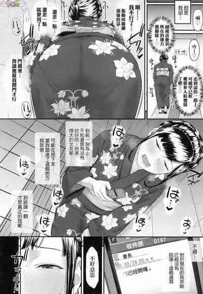 [Densuke] Okinagusa [Chinese]