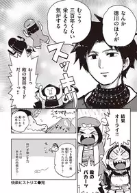 COMIC Kairakuten Beast 2016-10 [Digital]