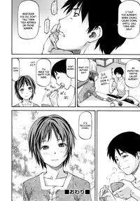 [Nagare Ippon] Meat Hole [English]