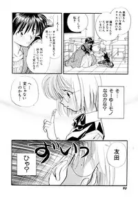 [Nagareboshi Hikaru] Hanbun Shoujo