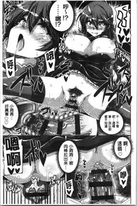 [Nikusoukyuu.] Hakoniwa ni Saku Mesu no Hana | 庭園綻放的雌之花 [Chinese]