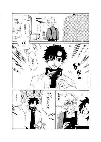 僕は神様なんかじゃない総集編