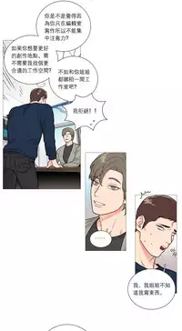 [The Jinshan] Sadistic Beauty Ch.1-31 [Chinese] [17汉化]