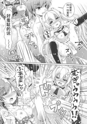 Summer Monster (Summer Pockets)【boki个人汉化】