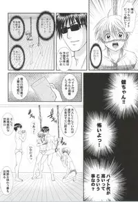 [Studio Dimple (Tsumugi Kyuuta)] Ore to Senpai ga Shibarateru Wake.