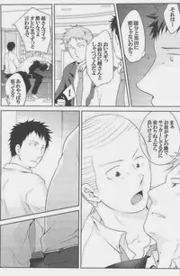 [Giant Killing]GOTTANI WAKATOBI 2