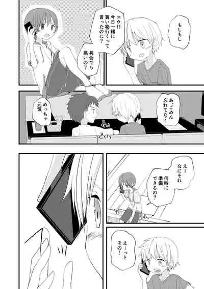 [Pfactory (Pikachurin)] Motto Zutto Korekara mo [Digital]