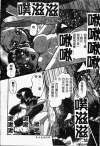 [Chunrouzan] Rankou Enikki [Chinese]