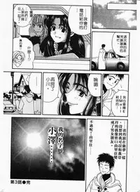 [Kouenji Marimo] Mune Ippai no Ai wo [Chinese]