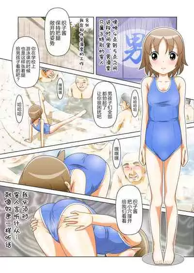 Waka Okami wa Shougakusei!