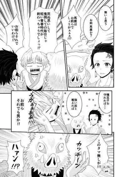 Omae no xxxx Misete Miro!!