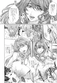 [Kaede Maihama] Pai Mandara