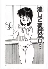 [Katase Shou] SHOW TIME