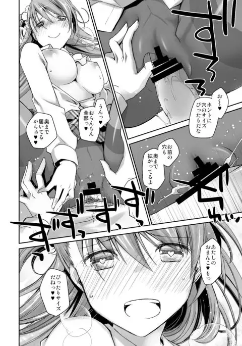 KuroSto-chan to Love Love Sex