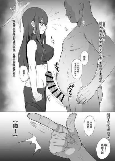 Saori vs Saimin Tanetsuke Oji-san | 紗織vs催眠播種大叔