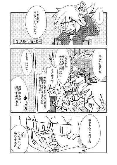 [M*F special (Komakeda)] Slit ×× no Hon (Kaitou Joker) [Digital]