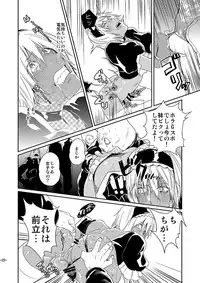 [FUEGO (Katou Teppei)] CHEAP FICTION (Kekkai Sensen) [Digital]