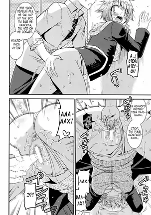 Namaiki Oppai Banchou Ch. 1-7