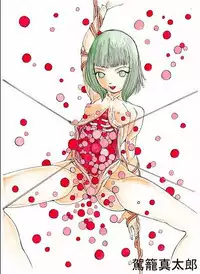 kago shintarou style girls