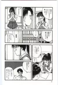 [Katase Shou] SHOW TIME