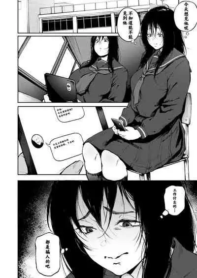 Anata dake wo Mitsumeteru