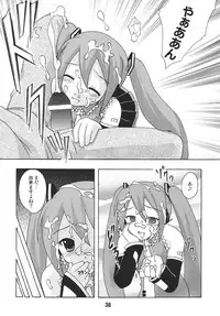 [Shinohara Heavy Industry (Various)] Hatsunex (Vocaloid) [Digital]