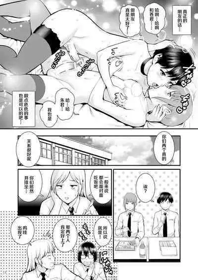 [Saigado] Aoi-kun to Akari-kun [Chinese] [Digital]