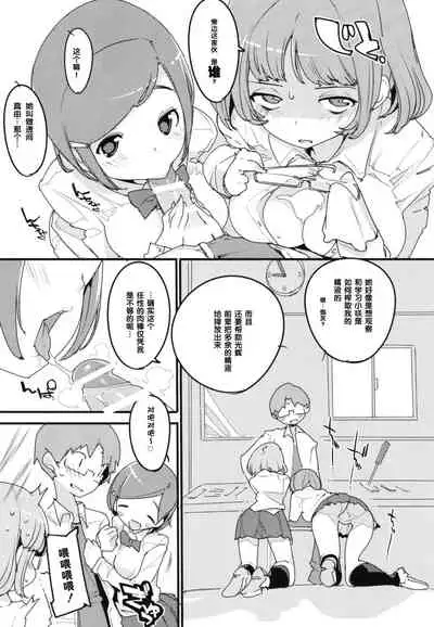 Popuni Kei Joshi Panic! Vol. 7