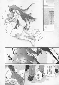 [Mizushima Sorahiko] Ichigo no Hanayome