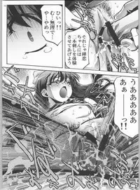 [club54 (Ichigo Mark)] Inzetsu Naru Negai 2 (Onegai Twins)