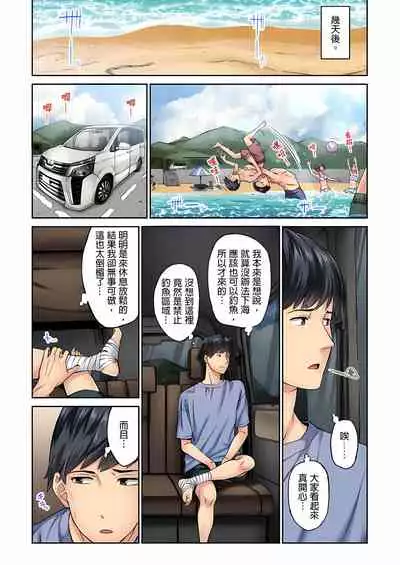 不起眼女孩其實意外地色氣滿滿 1-19話