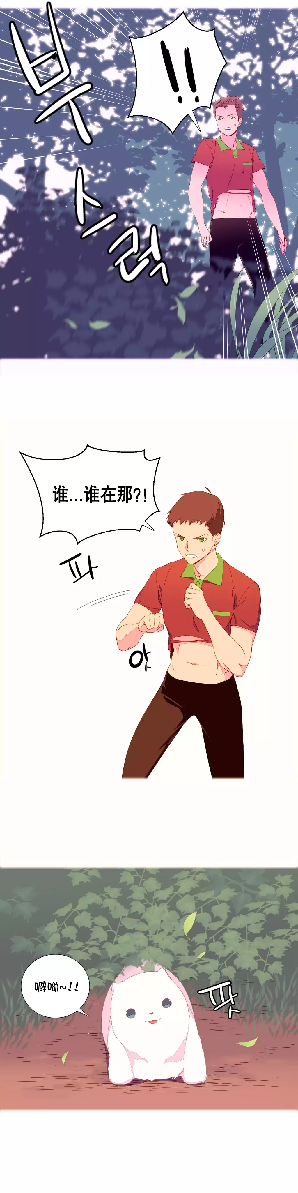 我统治的世界 Ch.1-14