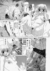 [Izawa Shinichi] LOVE 'Imouto'