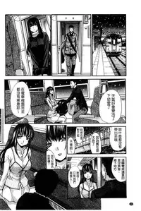 [Itaba Hiroshi] Okasaretai Kanojo [Chinese]