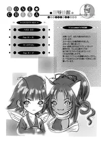 (SC33) [Bone★chinA (Hasumi Hiro)] Anjoku Houkan (BLEACH)