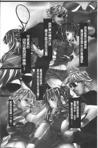 [Shizuki Shuya] Jochiku no Utage | 女畜之宴 [Chinese]