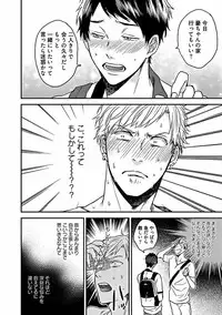 [Sasakawa Kanoko] Hajimete wa Mechakucha Hageshii