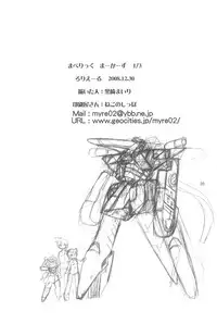 (C75) [Laurier (Kurosaki Mairi)] Maverick Markers 1/3