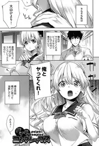 [Fuyu Mikan] Oppai March [Digital]